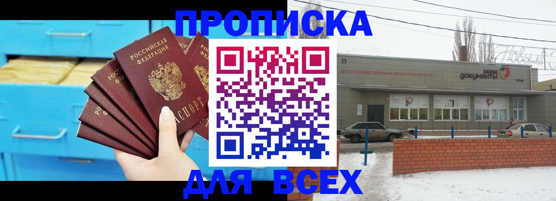 временная регистрация в Белебее
