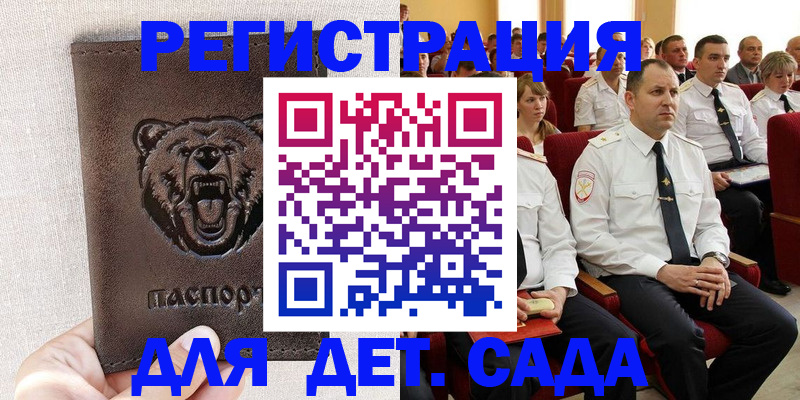 временная прописка в Белебее